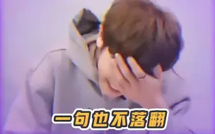 翻译姐姐的钱不好赚啊，真的翻译出了灵魂！