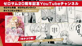 【木村良平】书虫公主夫妇的一迅社CM旁白