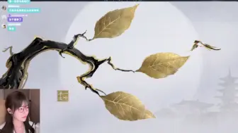 【真栗】真栗游玩燕云十六声残章任务《一叶平生》，这就是做好事的感觉吧。