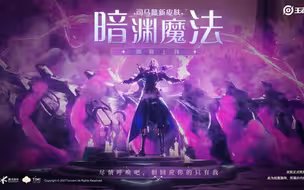 《司马玩家看到新皮肤发病现场》