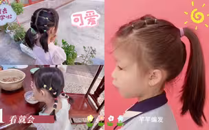 3款简单上学发型，一看就会