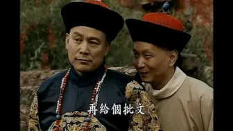 “田有禄帮六必居老板贿赂赵贞吉”