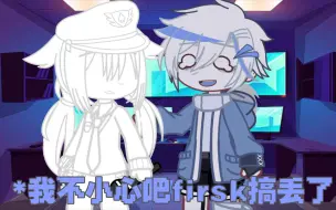 sans：“再见了你个混蛋”【gacha club/ut/整活/海视频🌚】