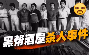只因没有鞠躬打招呼，引发火拼4人丧命，韩政府对黑帮的宣战！