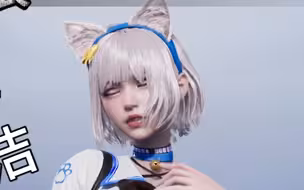 最低画质猫娘Vs最高画质猫娘