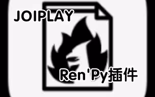 [JoiPlay模拟器]用于 JoiPlay 的 Ren'Py 插件