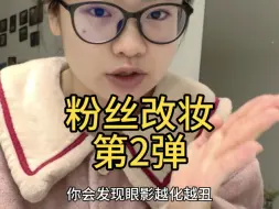 关于眼妆的一些解答