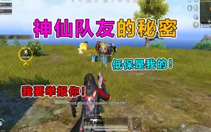 遇十多人同时掉线，这下赚大了！