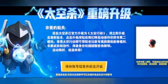 太空杀永远的下架了