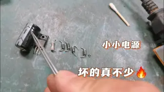 学会开关电源维修，解决大部分电器故障