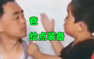 这就是父慈子孝