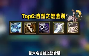 DNF奶妈毕业防具排行#dnf手游 #dnf各职业毕业装搭配 #dnf手游攻略