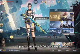 穿越火线手游，iqoopad2procf手游测评！