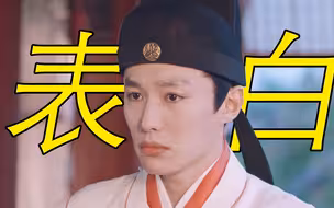 十集求婚十次！赵盼儿你怎么能不心动，拒绝“小可爱”池衙内呢