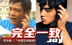 周 杰 伦