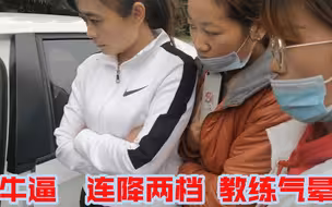 这群老娘们快把教练愁死了