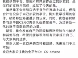 259微博宣布退役后各大主播职业选手评价，QUQU:千言万语唯有respect！