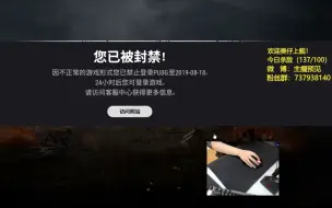 40天检测四次 职业玩家的操作让蓝洞产生怀疑