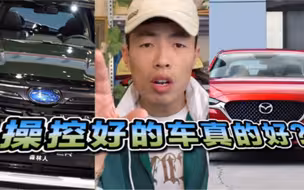 键盘侠嘴里的斯巴鲁四驱牛马自达操控棒，在本田丰田面前都是垃圾