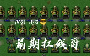 当前线全崩的时，你的队友: