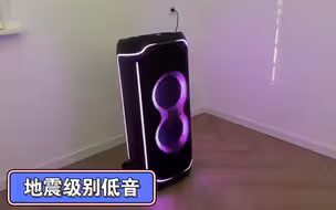 jbl partybox Ultimate 低音一出 屋里地震了 恐怖低音炮蓝牙音箱