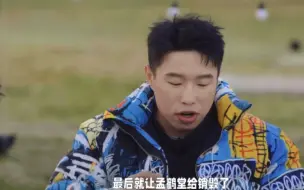 饼哥口中的孟鹤堂和孟爸  孟哥没来，但总有孟哥的故事
