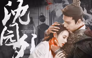 “百姓崇拜我，臣子敬畏我，但再无人爱我”