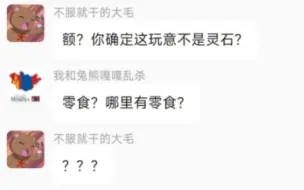 各国聊天群:中秋节兔子发现“嫦娥石”！这影响我在月亮上种菜吗？