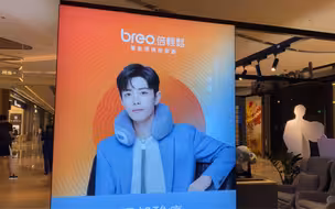 肖战｜又双叒叕上街看战战