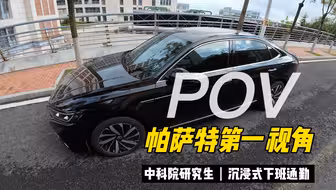 中科院研究生参加工作的第二年，读研时攒下了首付，如今贷款也只剩两个月就还清了。靠自己努力买的车，每次开起来都感到格外满足。