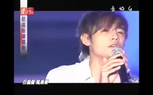 (破万福利) 周杰伦 改编版《晴天》现场版.. (真正意义上的开口跪。。