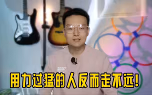 35岁那年，我偶然间明白了一个道理，从此人生平步青云！