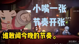 桃晚安＆枯草双排 一张嘴全是节奏！