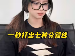 你不会还不知道怎么一秒打出分割线吧 #WPS #办公技巧 #干货分享