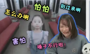 【中切/音量注意】来爽看优香声优春花兰的恐怖游戏实况神回