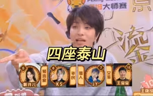 最强好人阵容，狼枪永生【京城大师赛】有人不做人！20231226
