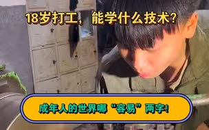 学徒上班第一天，师傅为什么叫他磨这样的车刀？有谁能懂？
