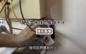 1000兆的宽带，用了十年，网速一直都是100兆，80%客户家里网线都是这么接的