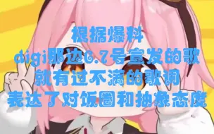 digi大战活死人的真正起因！杨和苏低头认输！复制第一人暴打饭圈第一人！