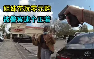 偷东西被抓，反告警察非法逮捕，法官是这样判的