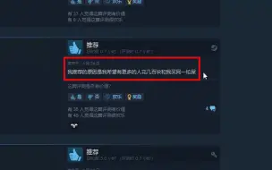 最后生还者steam评价骂声一片，即便好评也都是在说游戏的不是