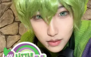 穗龙Cos｜偷偷跳给珍奇看！