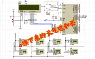 51单片机课程设计多点温度滚动采集系统proteus仿真+C代码自学应用实例