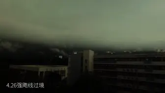 4.26 4.28两次强紫波飑线过境东莞南城的延时摄影，视频最后有云地闪闪电特写！