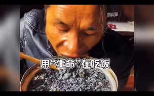 用生命在吃饭的主播