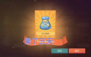 你以为我是为了中金羽毛吗？