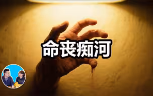 【震撼】河中险坠后的人生，是一条穿越和浩瀚的宇宙蓝图 ｜ 老高與小茉 Mr & Mrs Gao