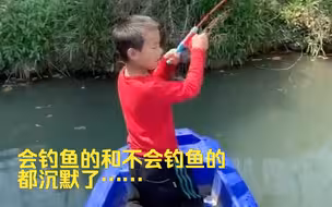 男孩用玩具鱼竿钓到大鱼
