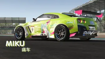 CarX：我去！初音未来！——GTR R35初音战车年度混剪