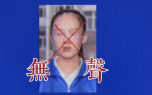 虚拟恐怖【无 声】 反校园暴力
